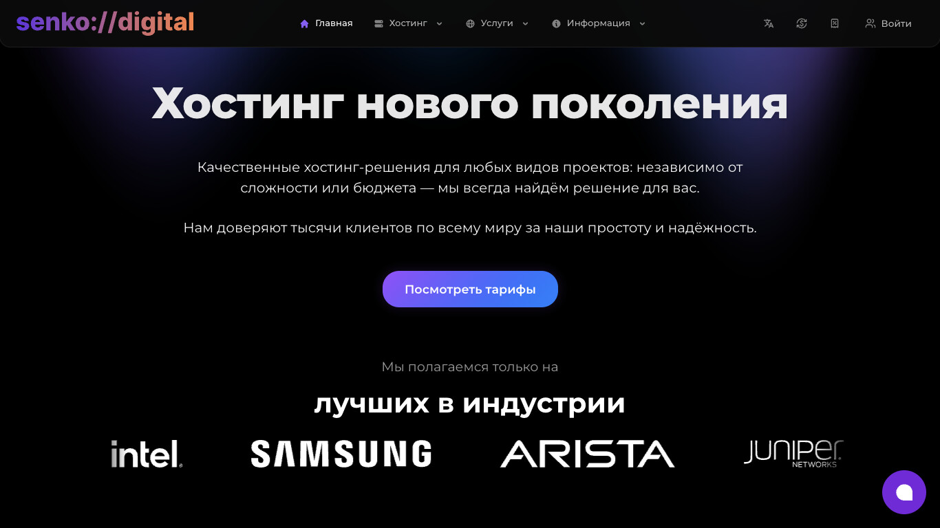 Скриншот Senko Digital