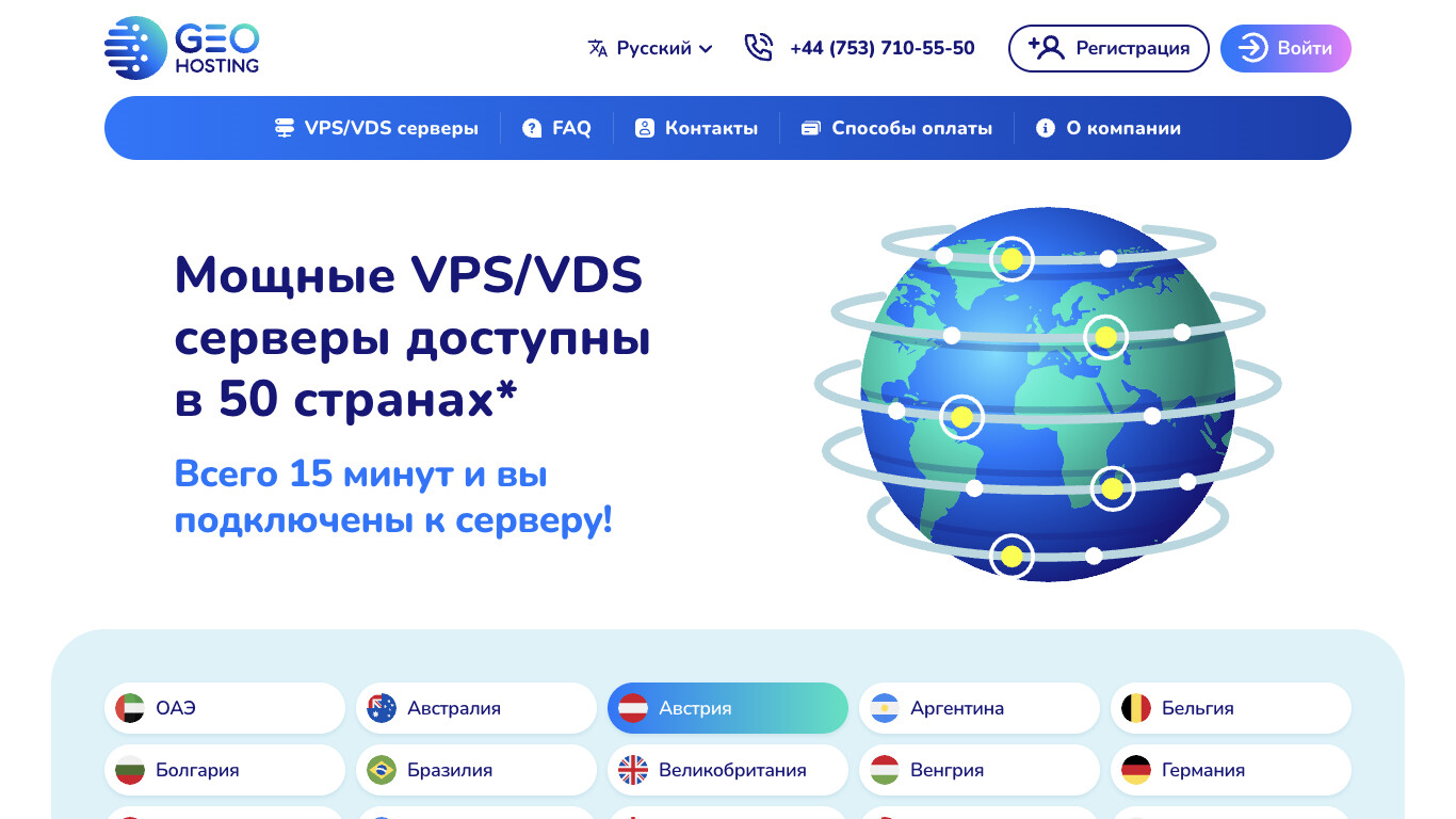 Скриншот GEO.Hosting