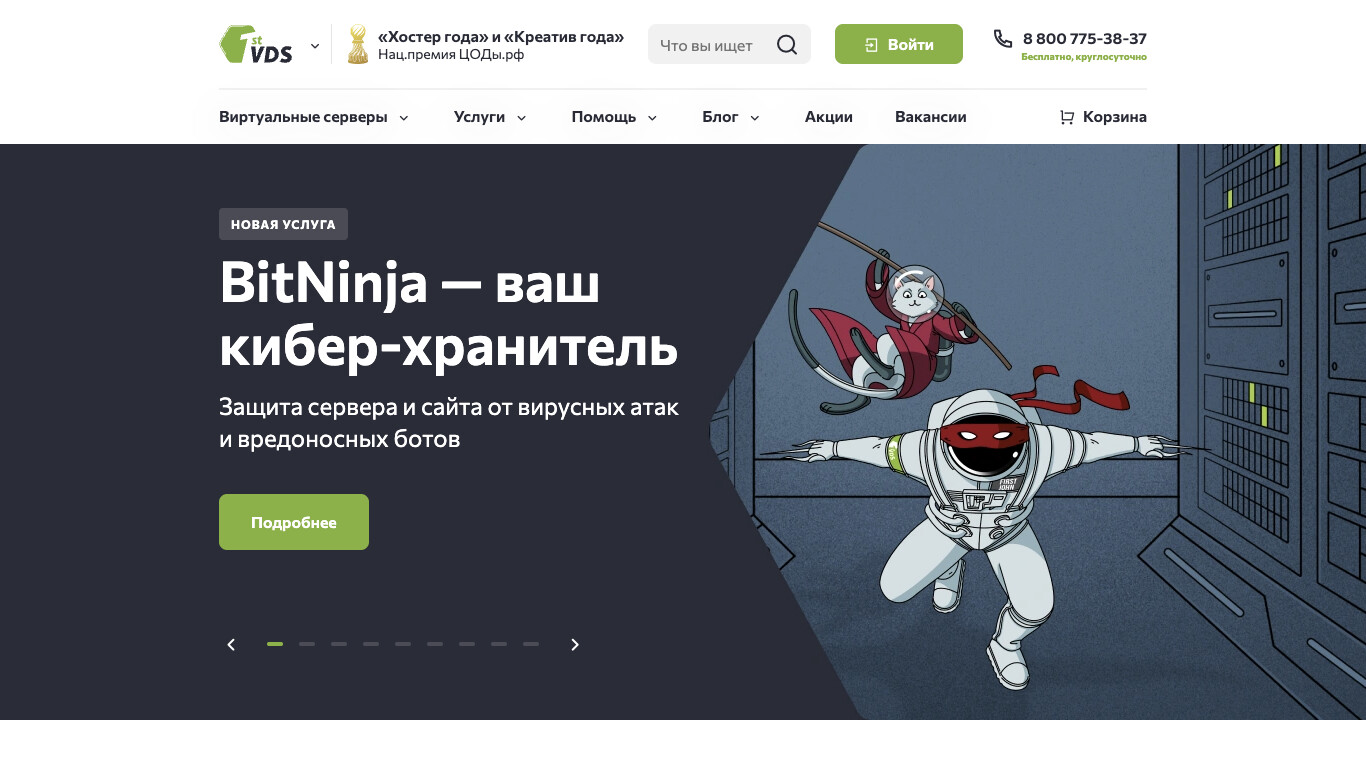Скриншот FirstVDS