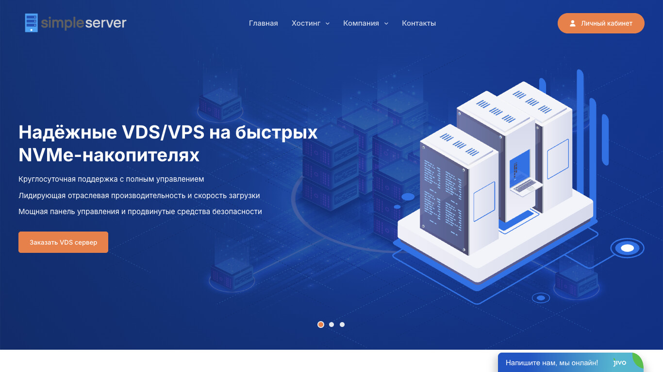 Скриншот Simple Server
