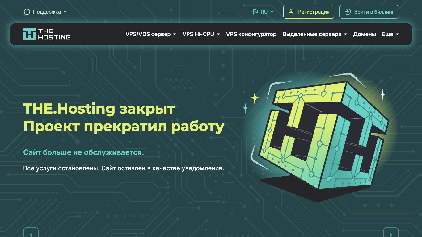 Скриншот THE.Hosting