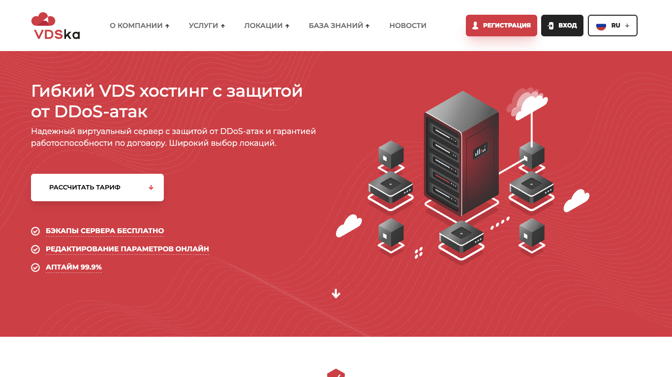Скриншот VDSka
