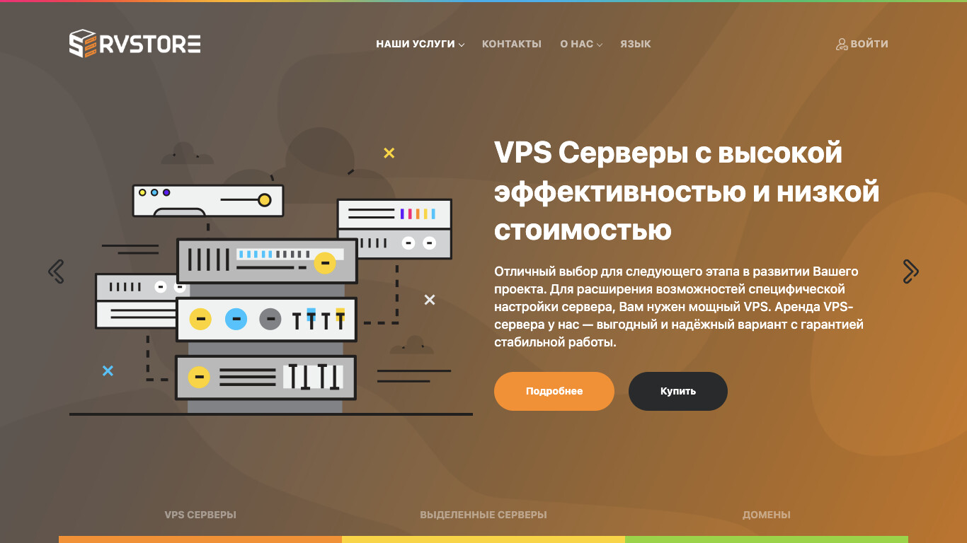 Скриншот ServStore