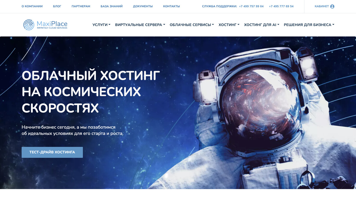 Скриншот Maxiplace