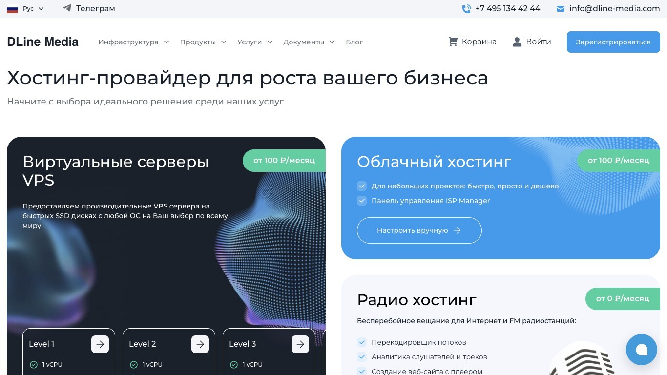 Скриншот хостера DLine Media