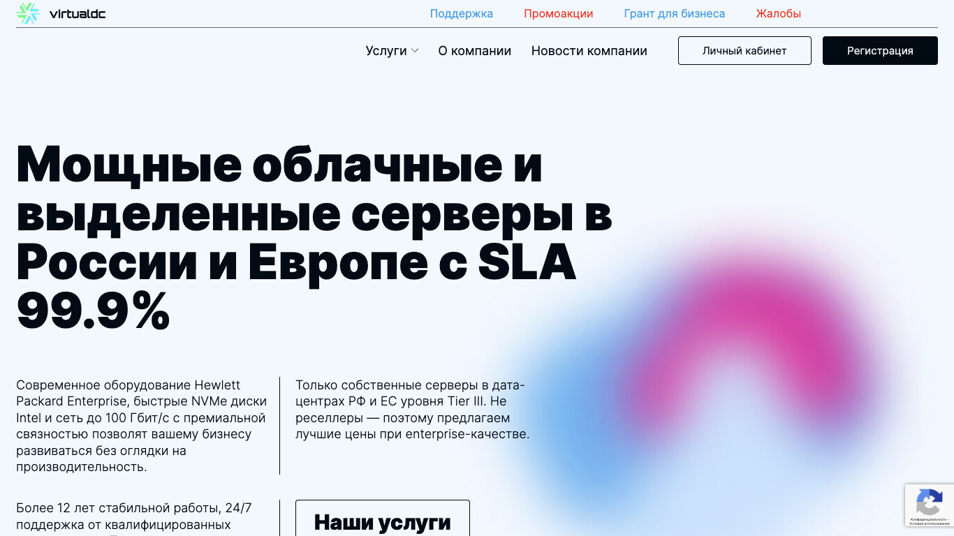 Скриншот VirtualDC