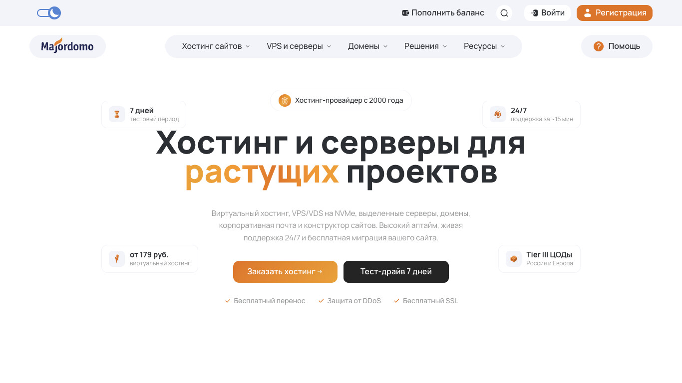 Скриншот Majordomo