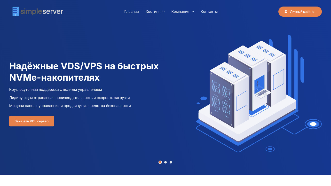 Скриншот хостера Simple Server