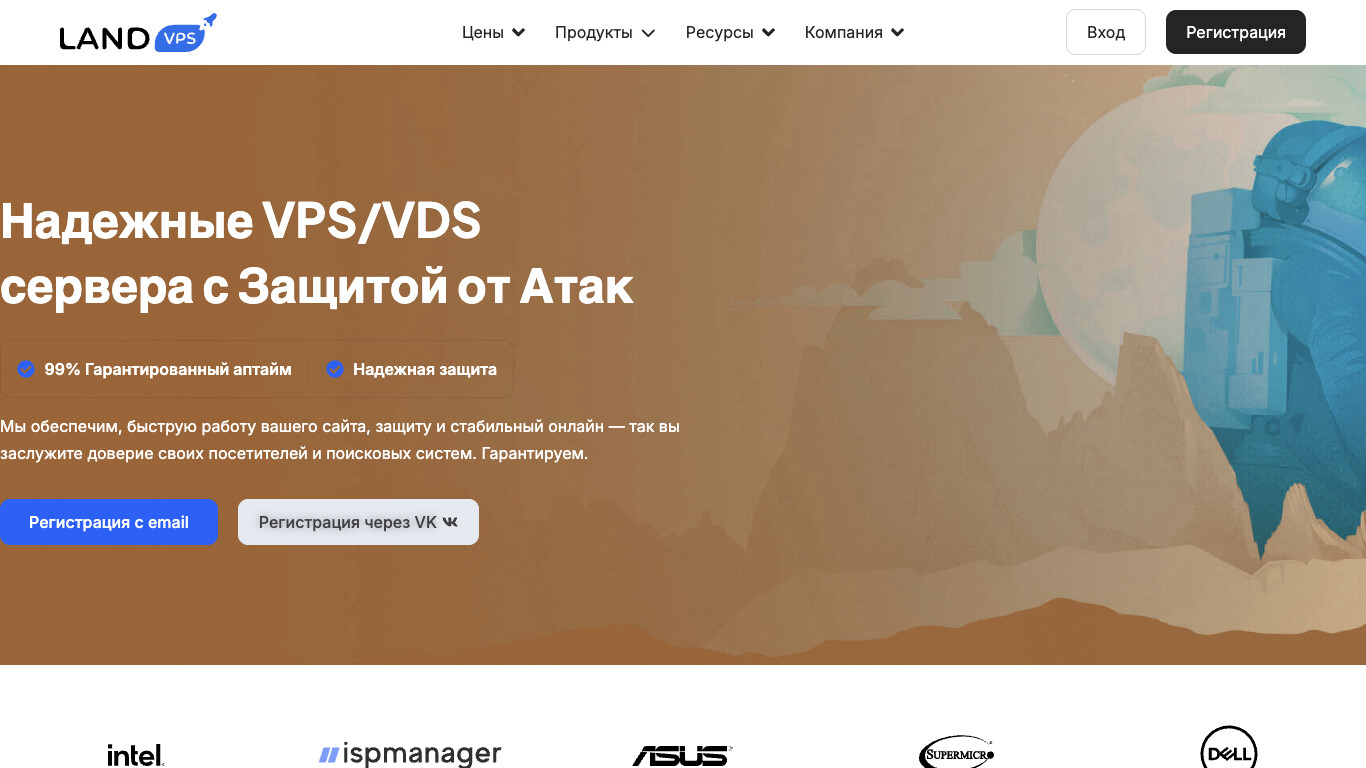 Скриншот LandVPS