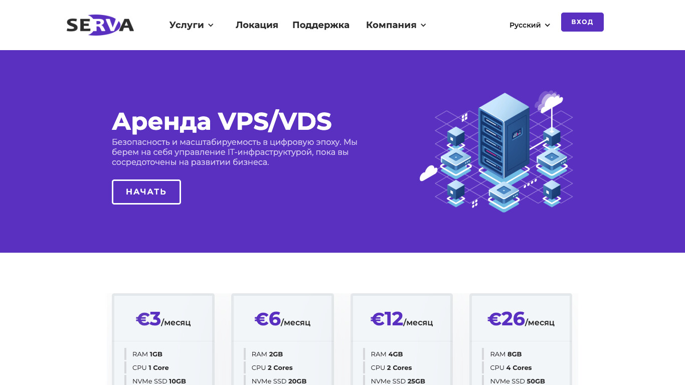 Скриншот Serva