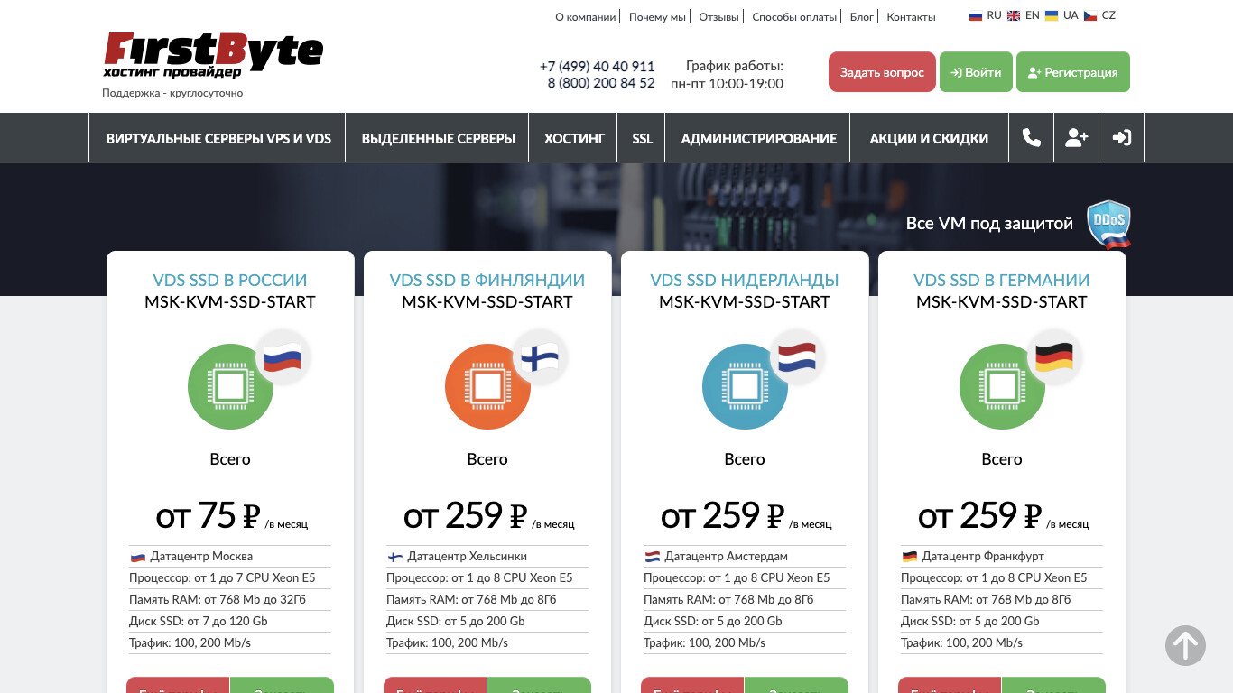 Скриншот FirstByte