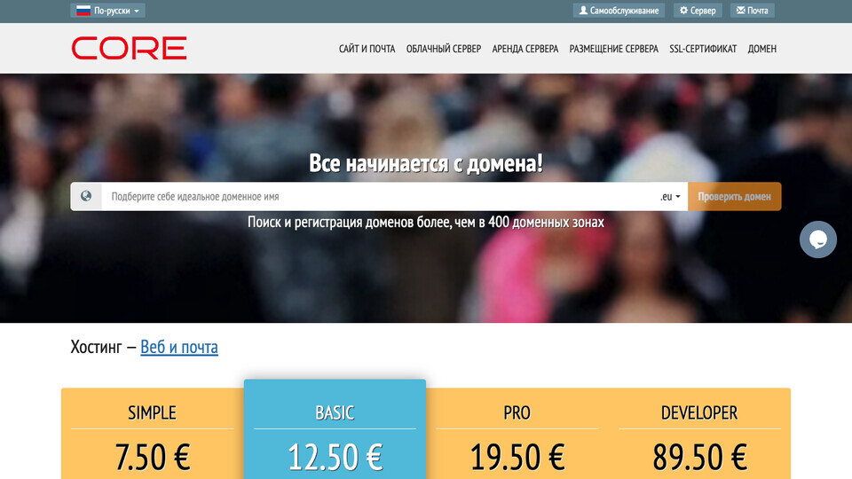 Скриншот Core Hosting