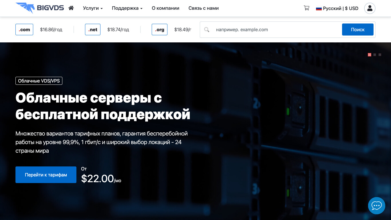 Скриншот BigVDS