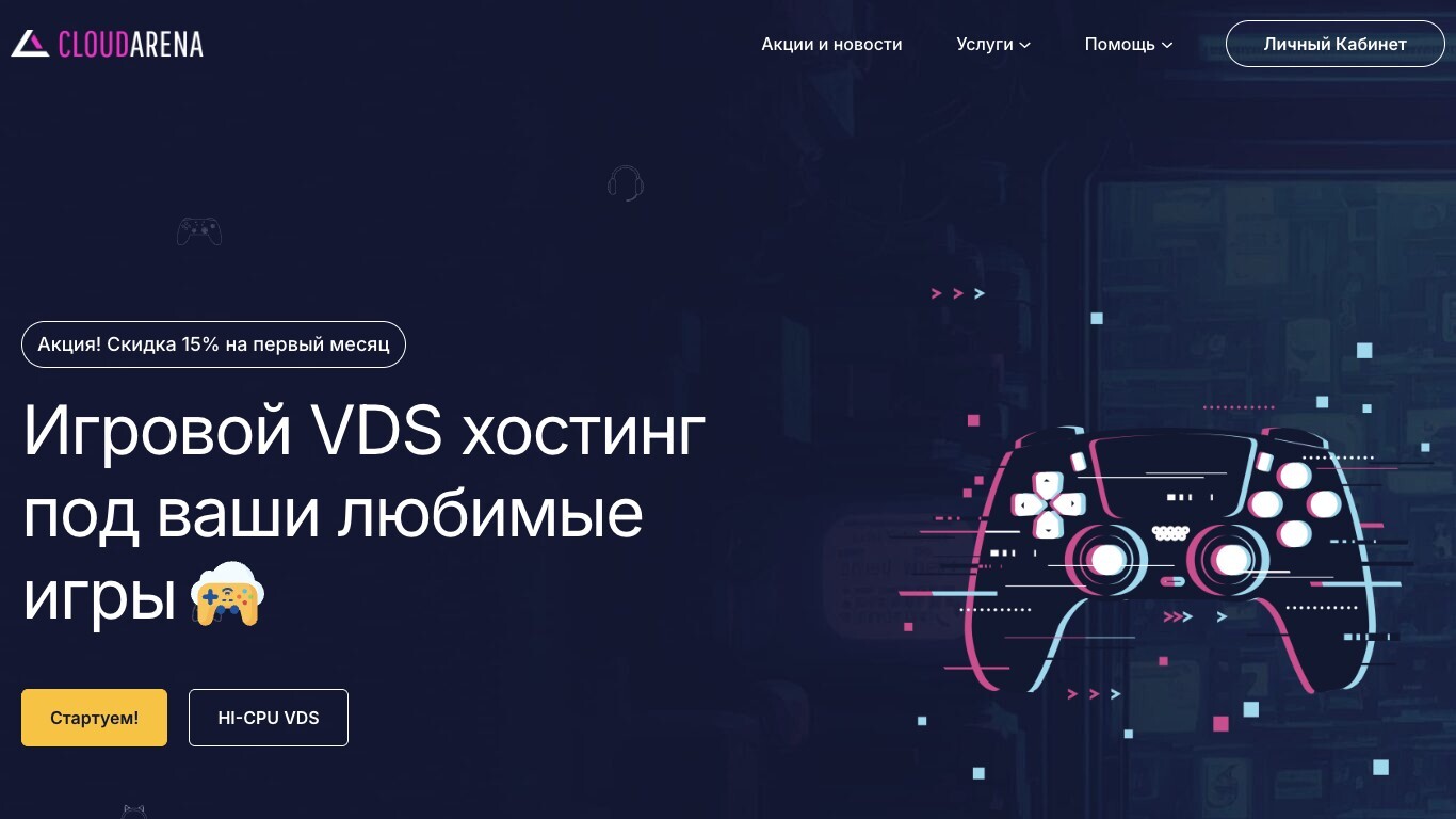 Скриншот CloudArena