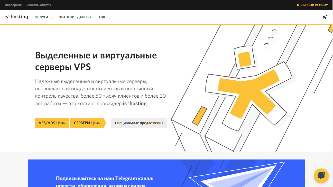 Скриншот is*hosting