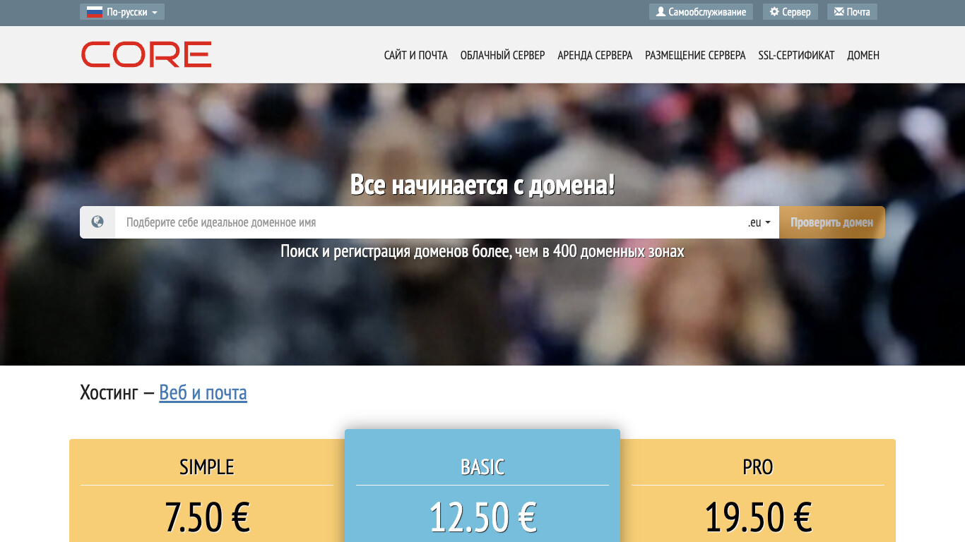 Скриншот хостера Core Hosting