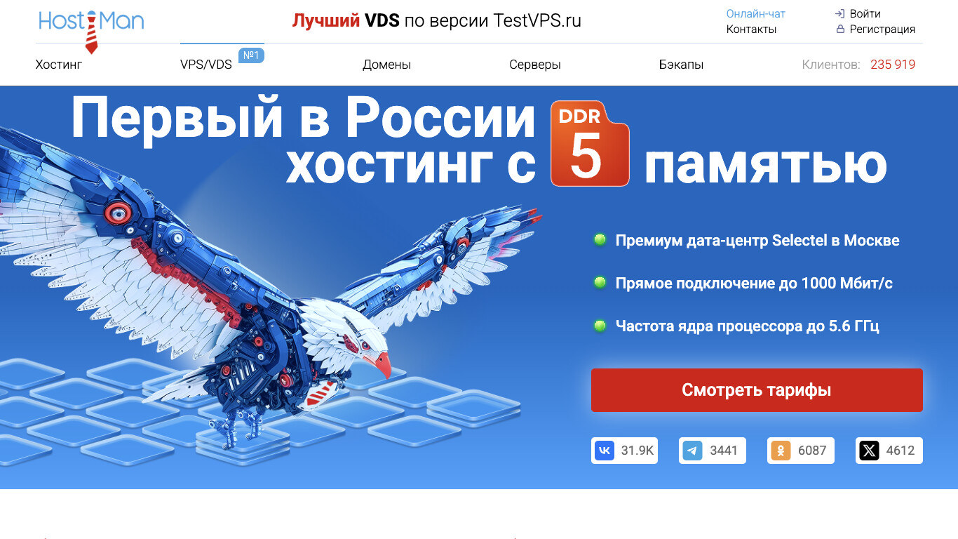 Скриншот хостера HostiMan