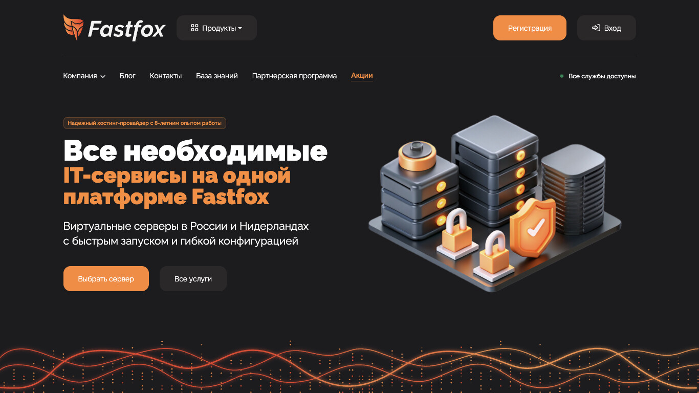 Скриншот хостера FastFox