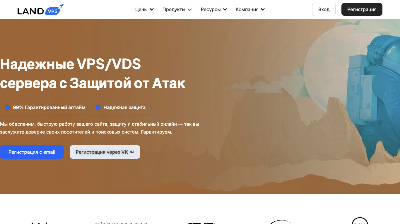 Скриншот LandVPS