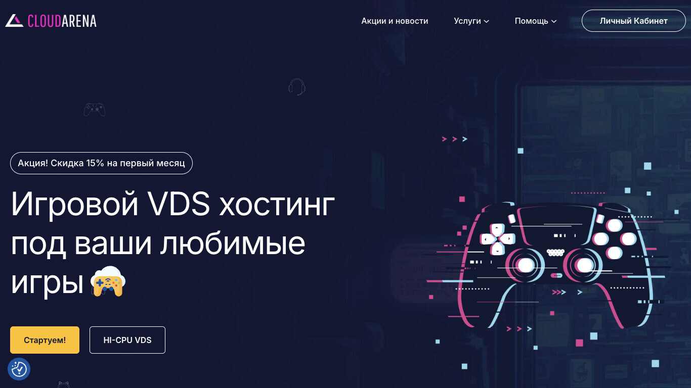 Скриншот CloudArena