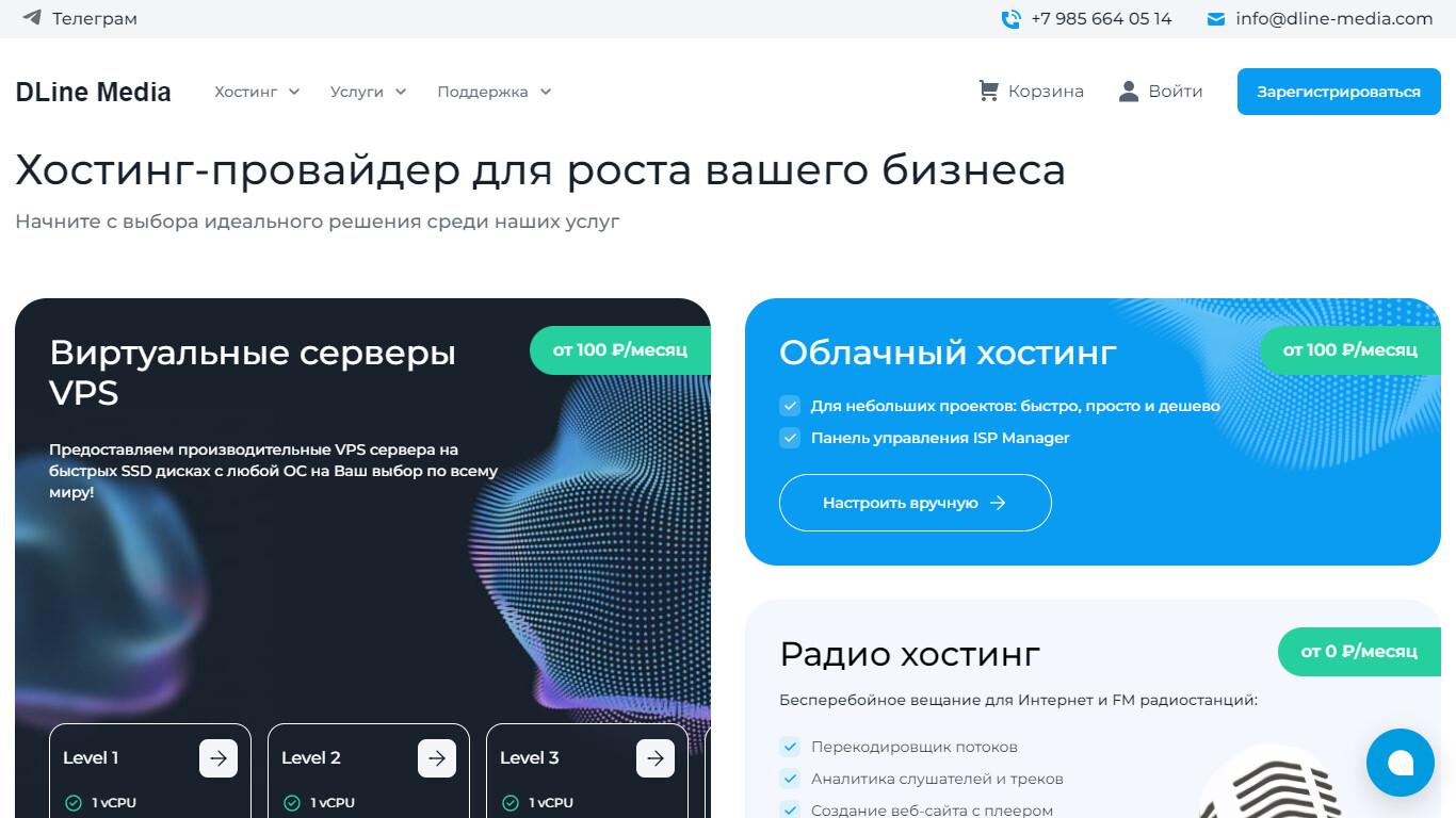 Скриншот DLine Media