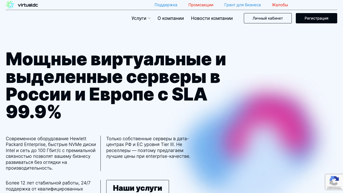 Скриншот VirtualDC