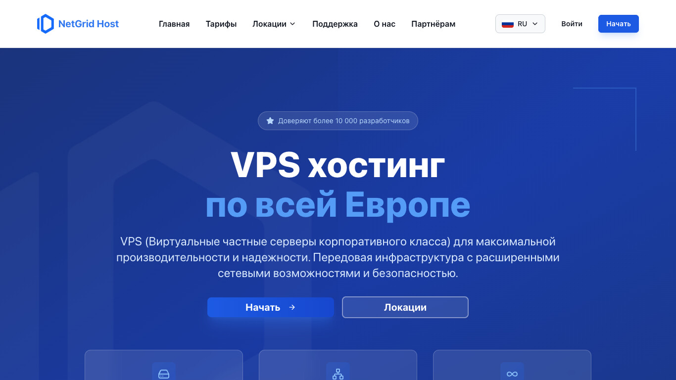 Скриншот NetGrid Host