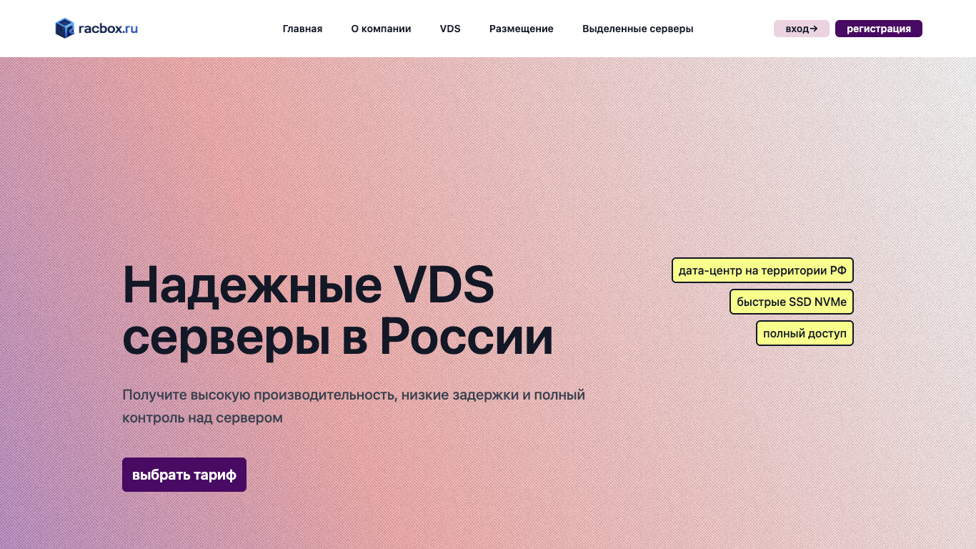 Скриншот Racbox