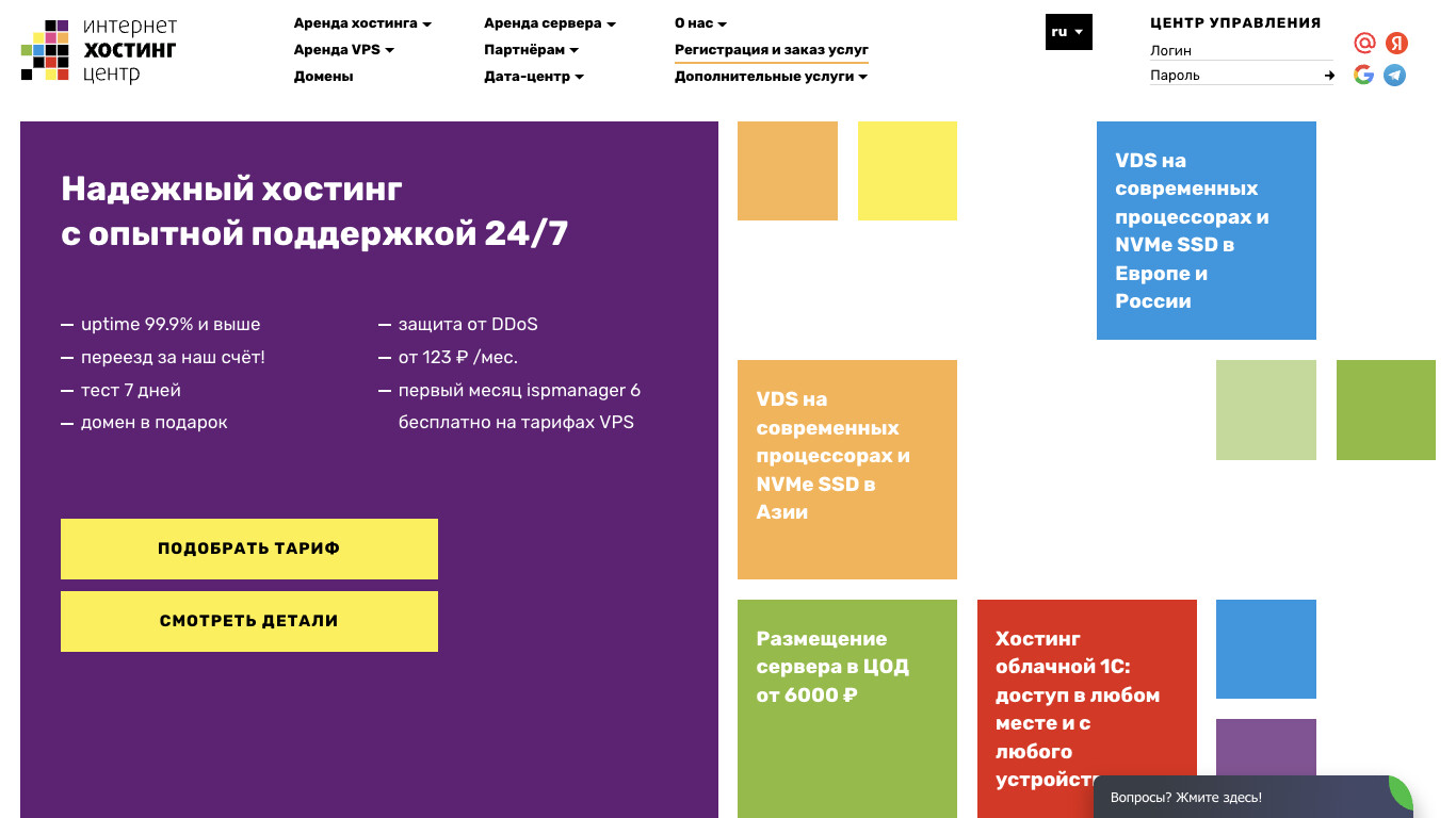 Скриншот IHC