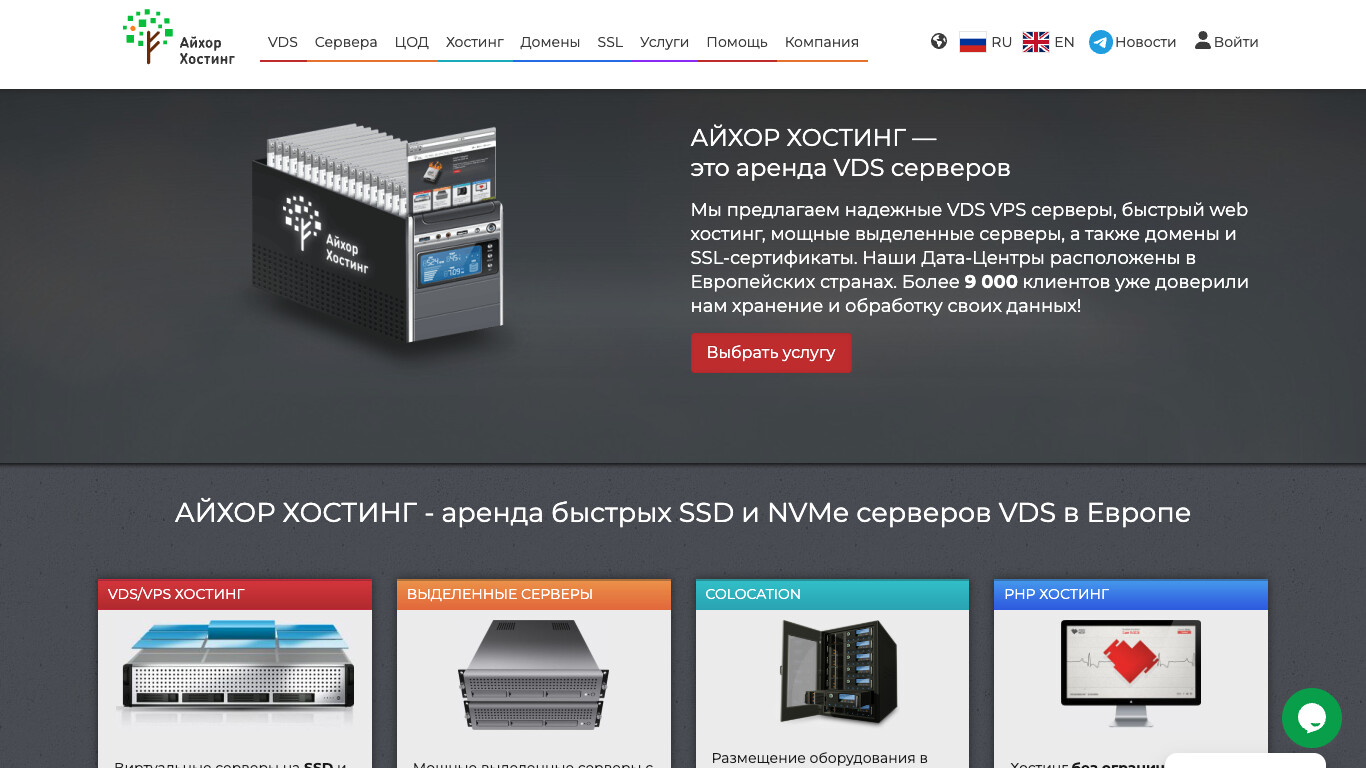 Скриншот Айхор Хостинг