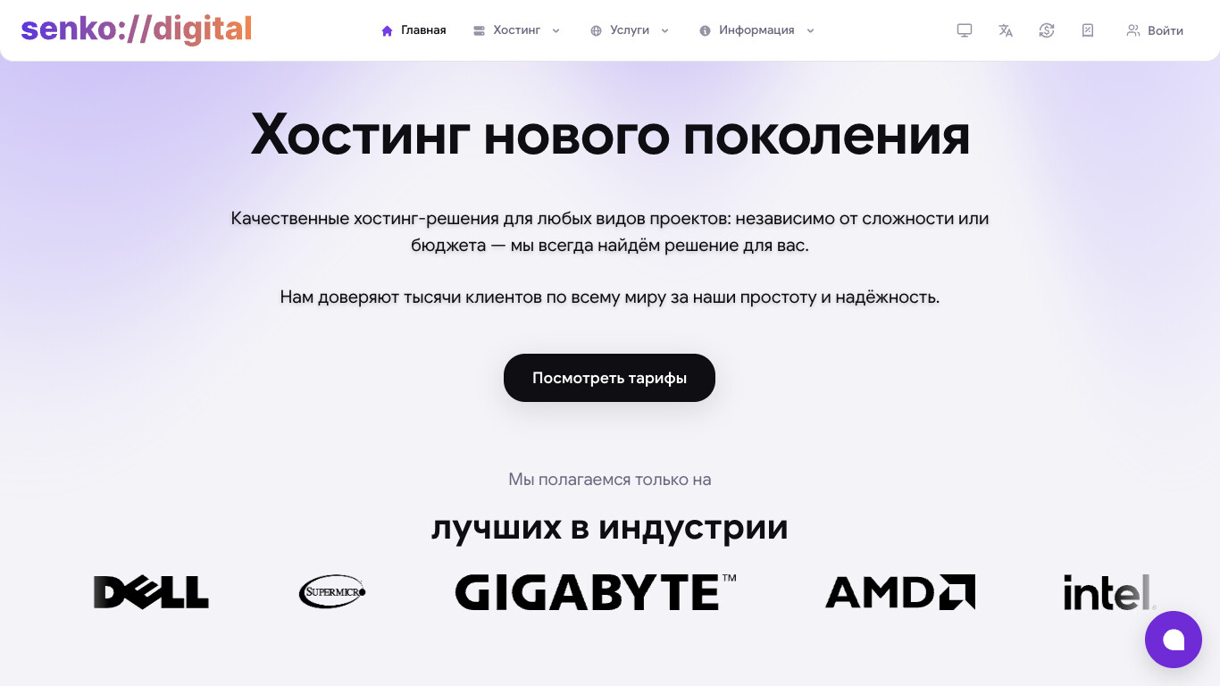 Скриншот Senko Digital