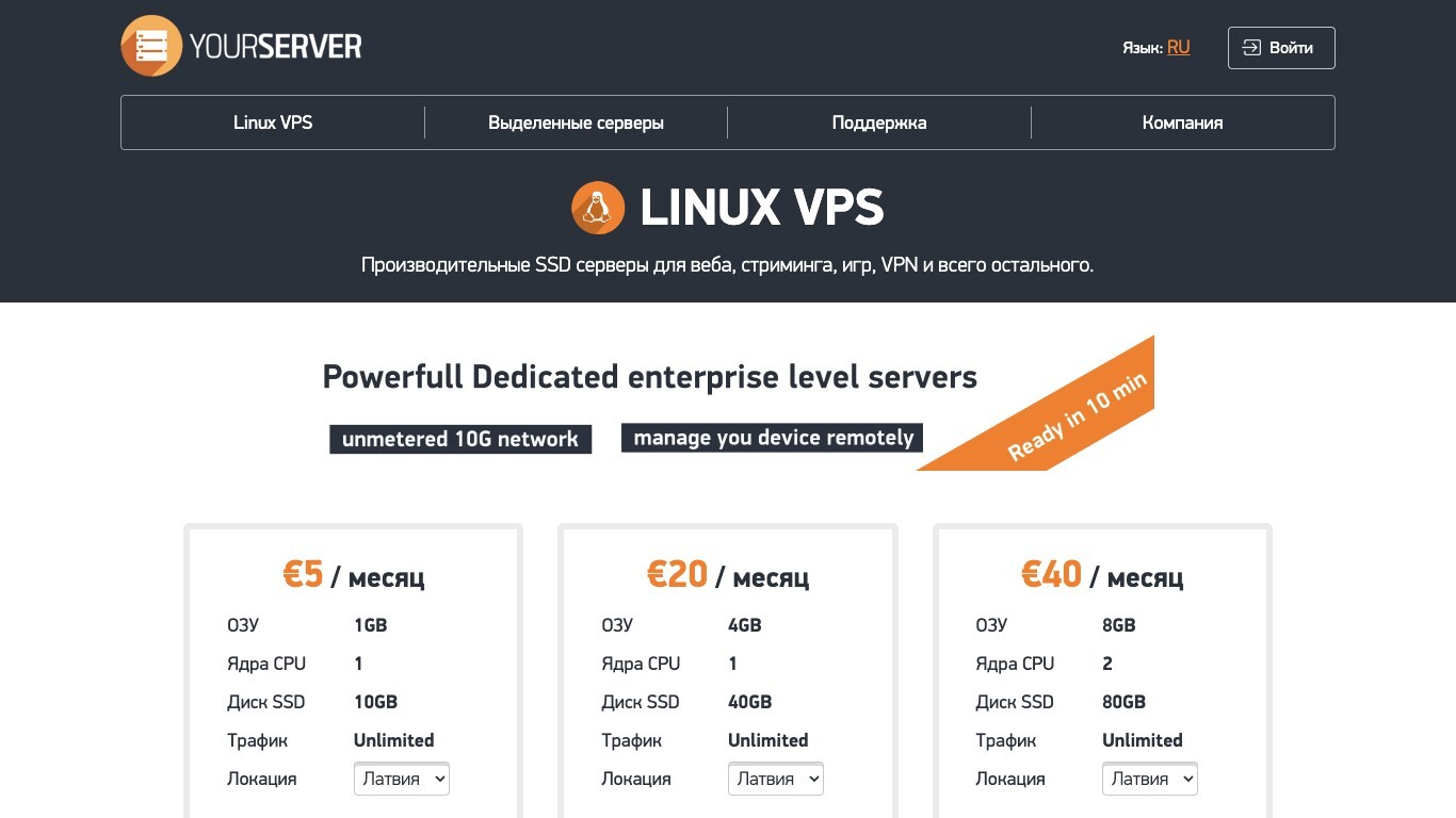 Скриншот YOURSERVER