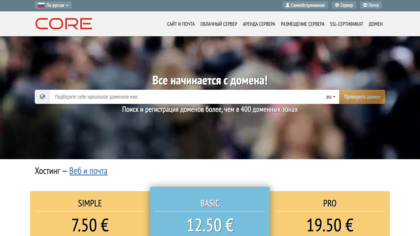 Скриншот хостера Core Hosting