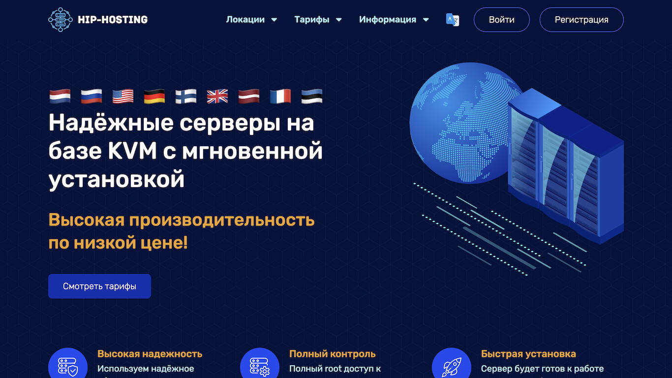 Скриншот HiP-Hosting