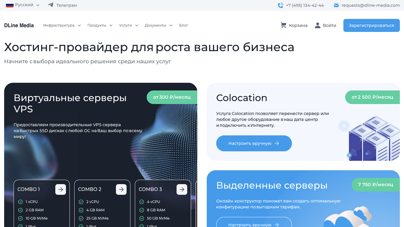 Скриншот хостера DLine Media