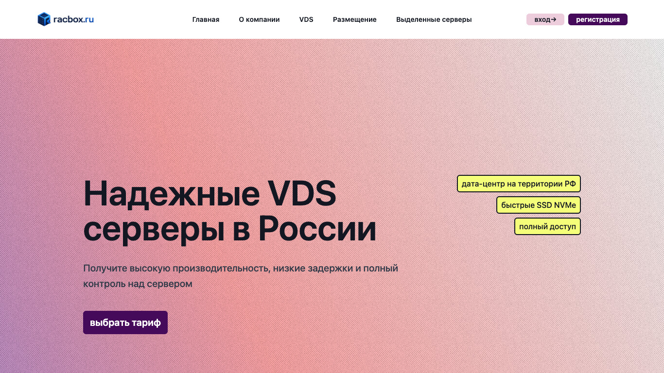 Скриншот Racbox