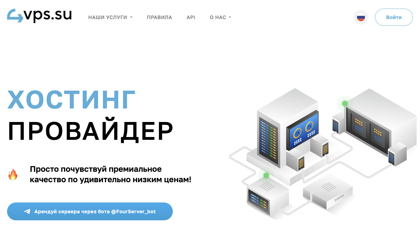 Скриншот 4vps