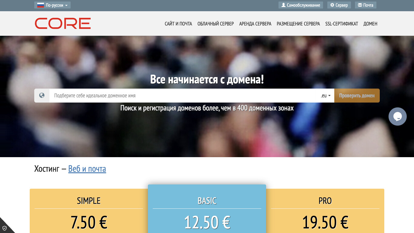Скриншот Core Hosting