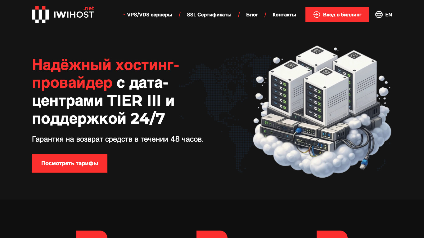 Скриншот Iwihost