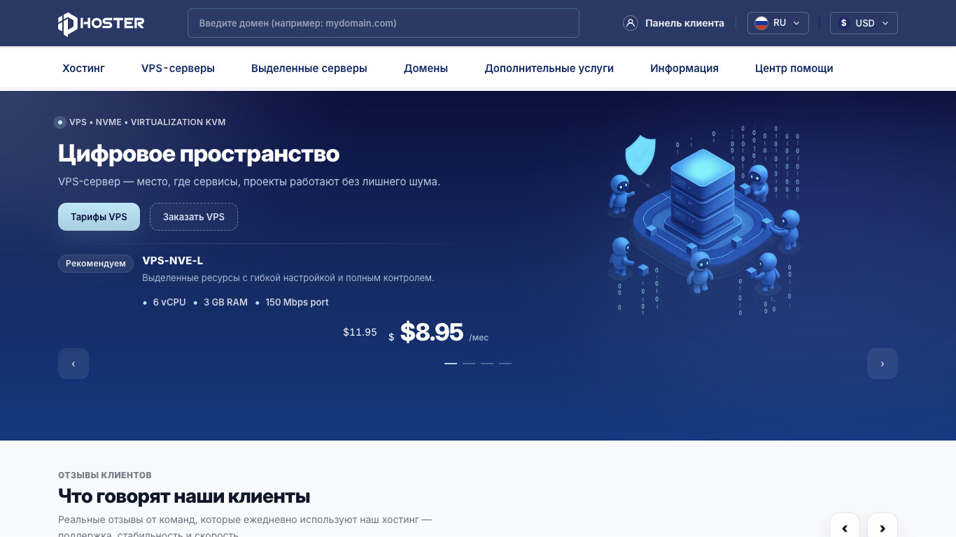 Скриншот IPhoster