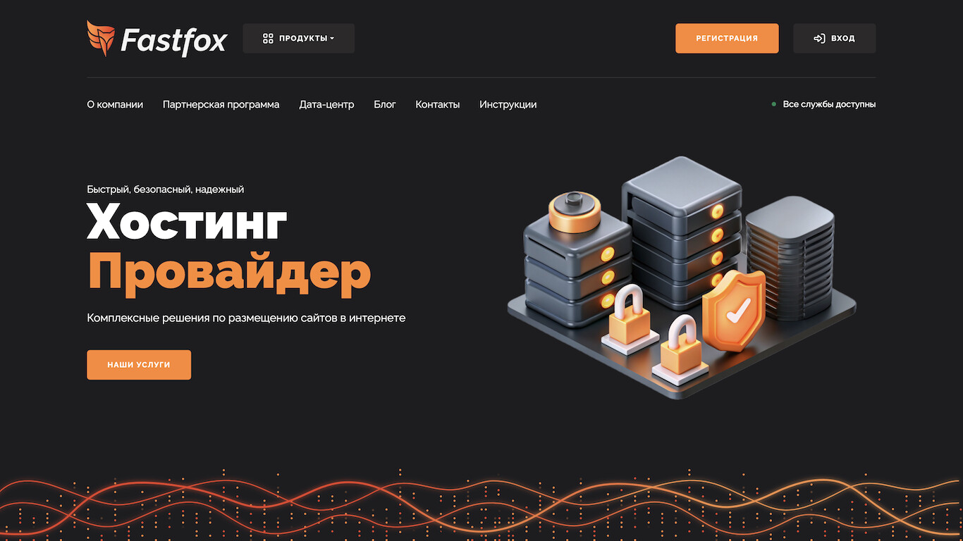 Скриншот хостера FastFox