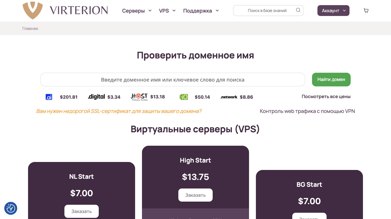 Скриншот Virterion