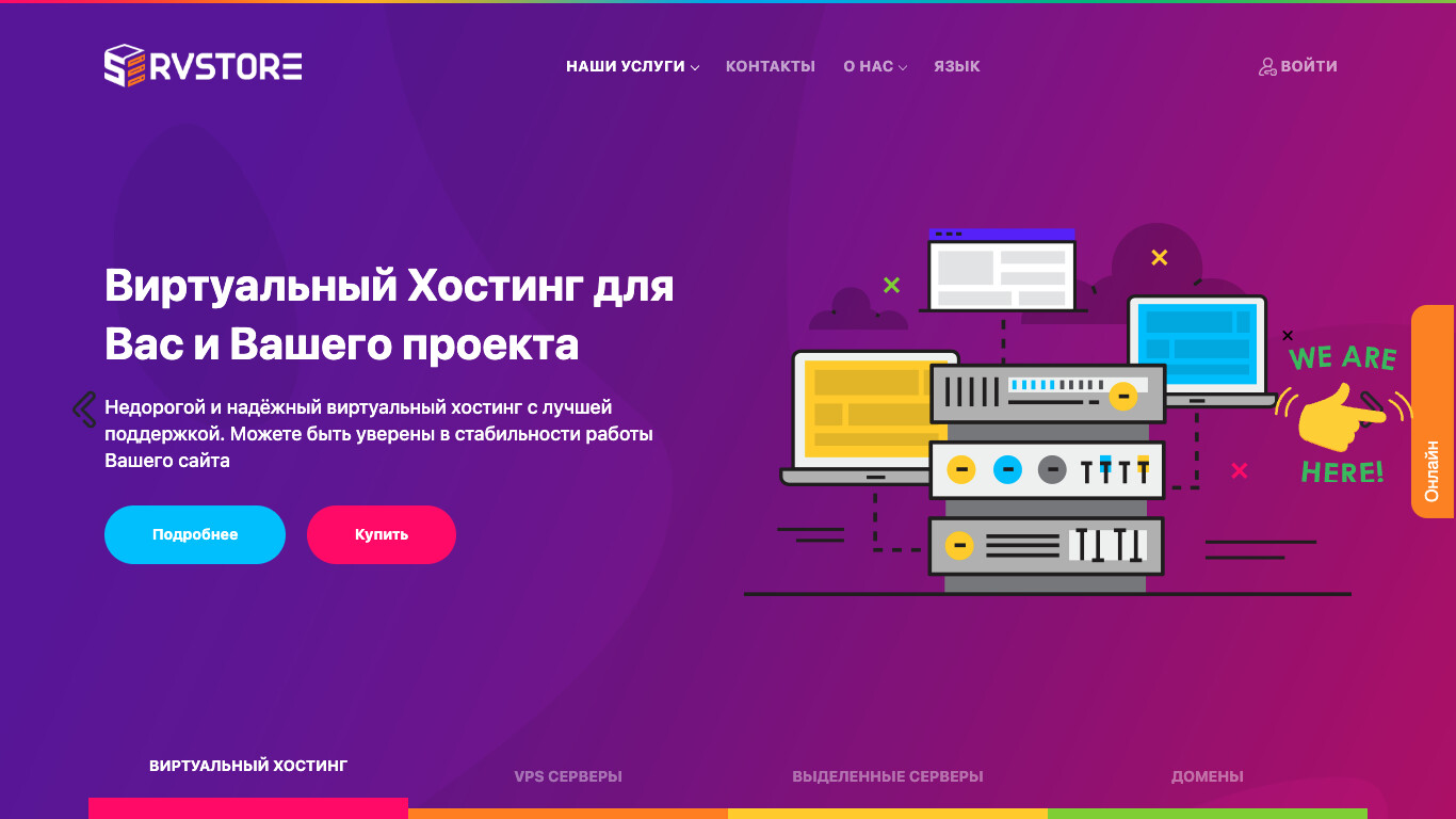 Скриншот ServStore
