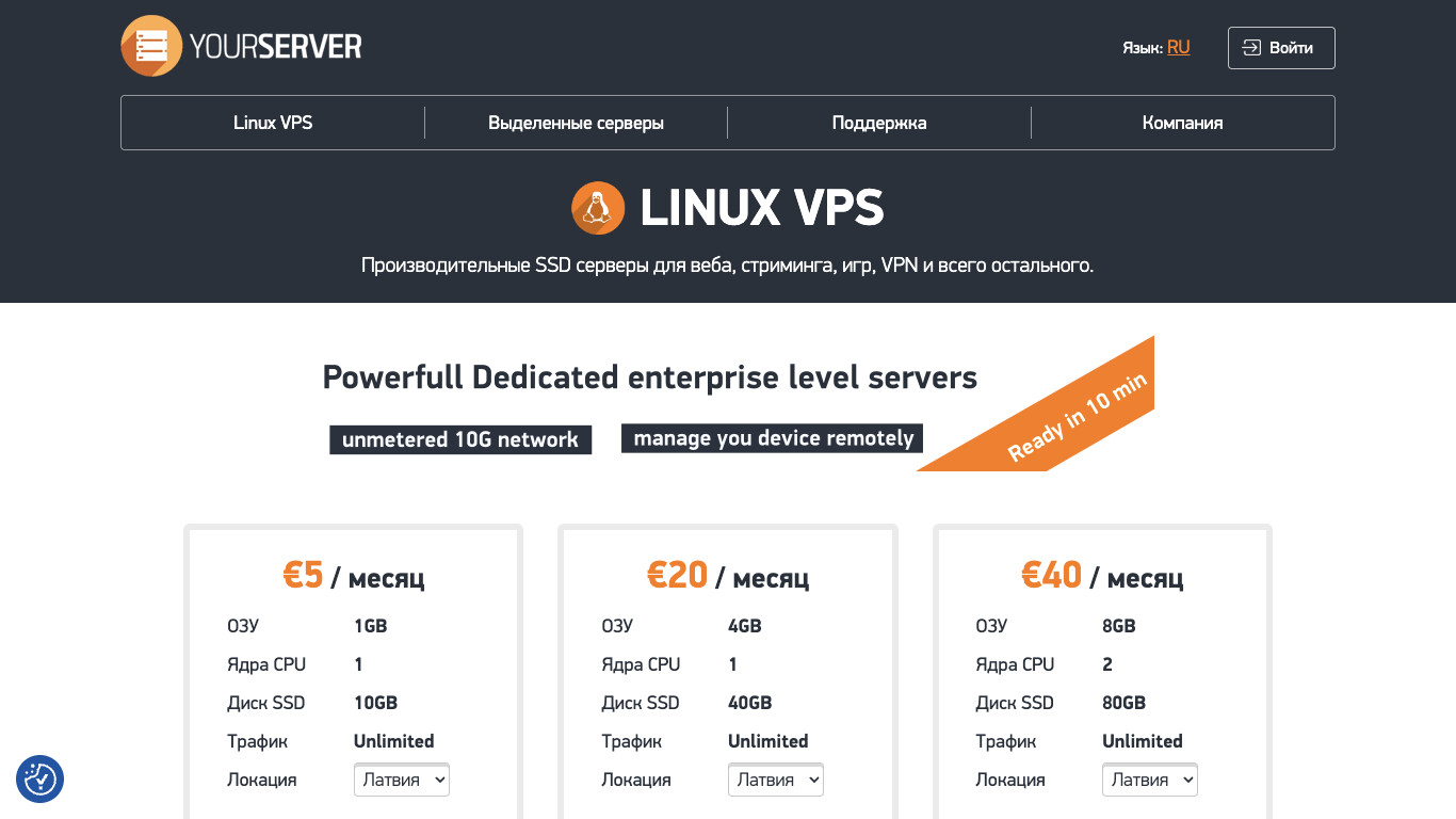 Скриншот YourServer