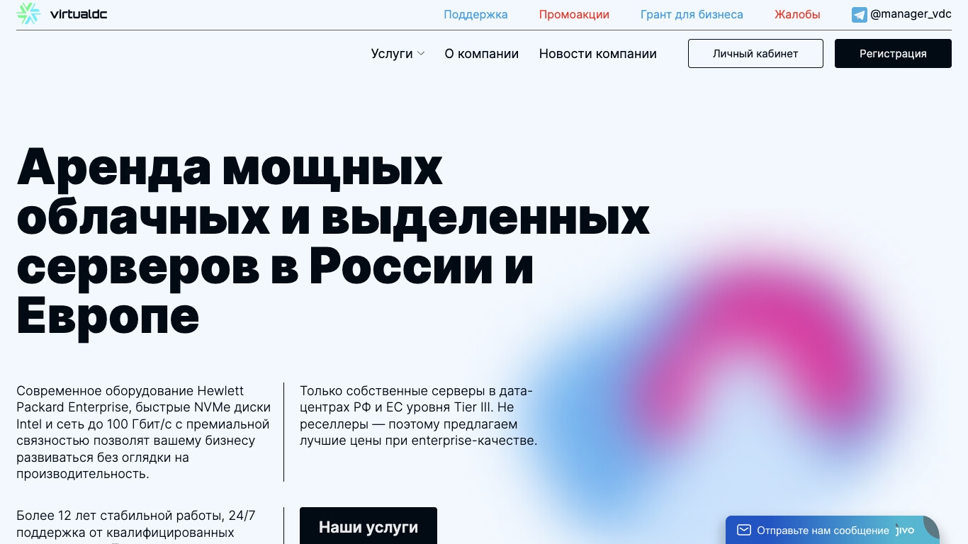 Скриншот VirtualDC