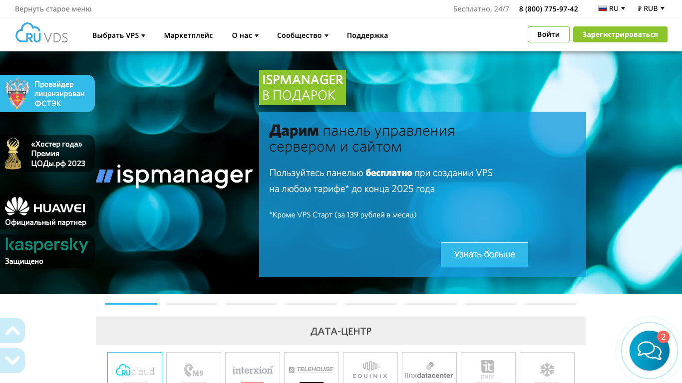 Скриншот RU VDS