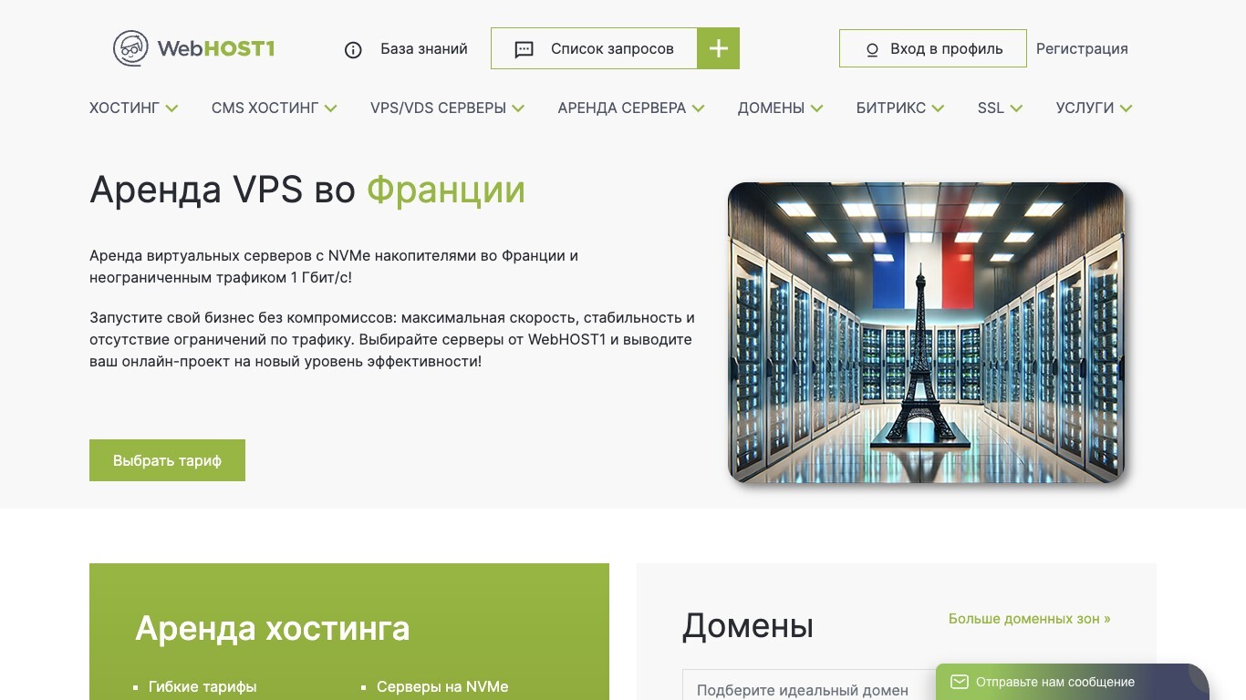 Скриншот хостера WebHOST1
