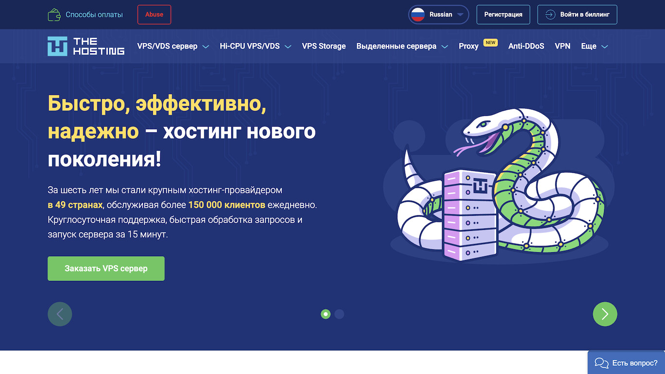 Скриншот THE.Hosting
