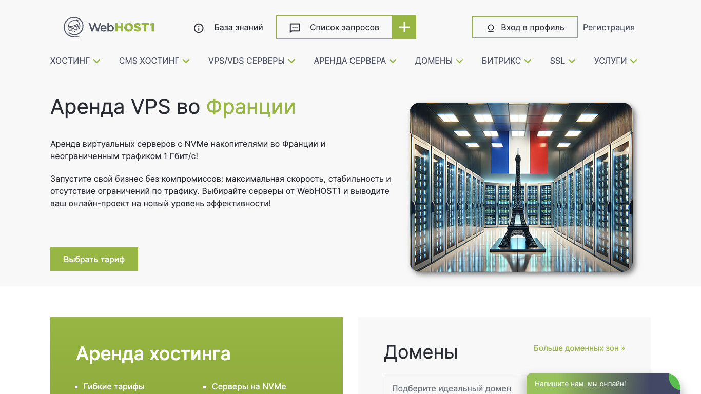 Скриншот хостера WebHOST1