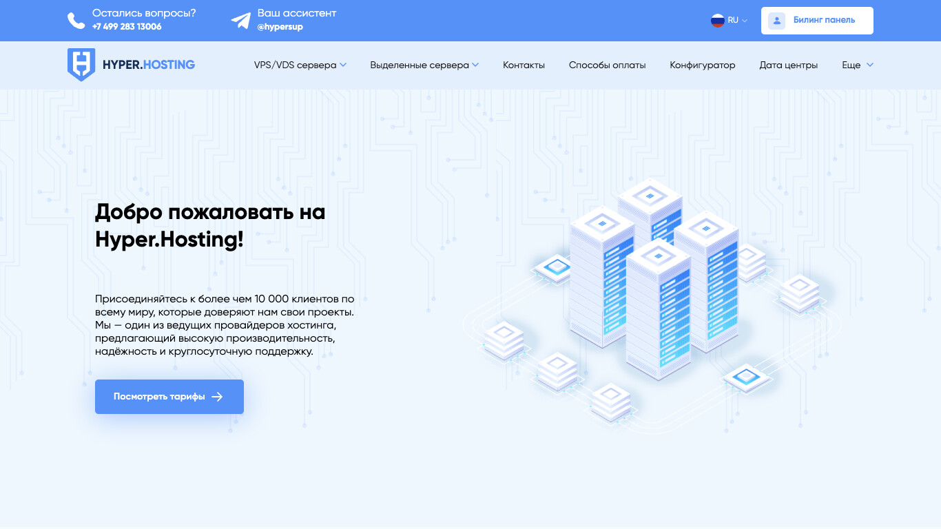 Скриншот Hyper Hosting